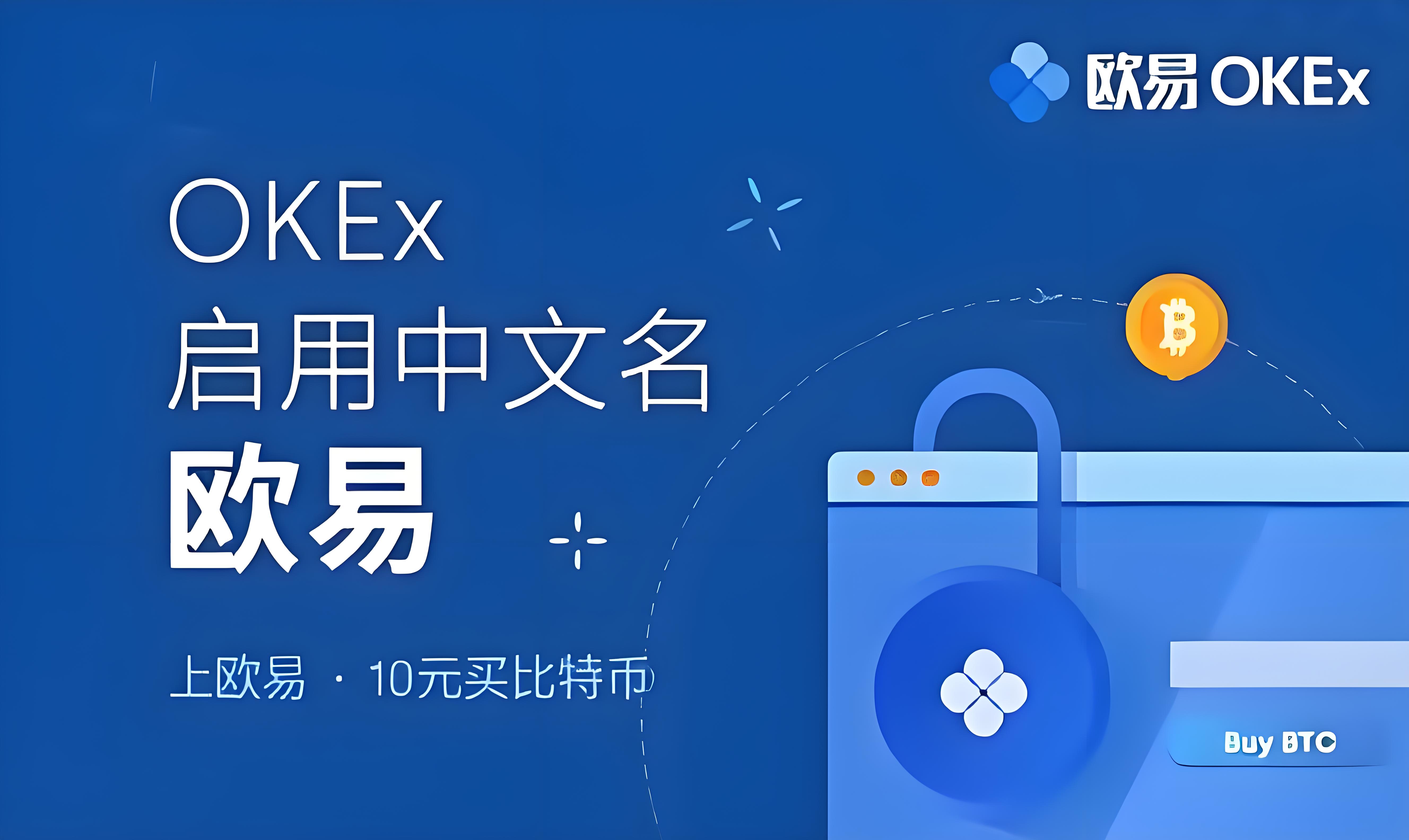 易欧web钱包下载